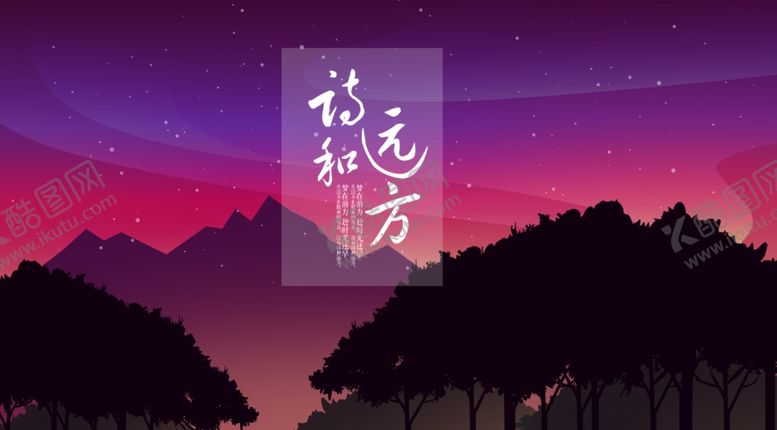 编号：93092307080218116055【酷图网】源文件下载-卡通插画