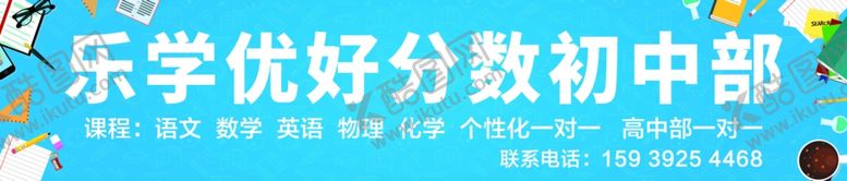 编号：91477007121846327503【酷图网】源文件下载-辅导班门头
