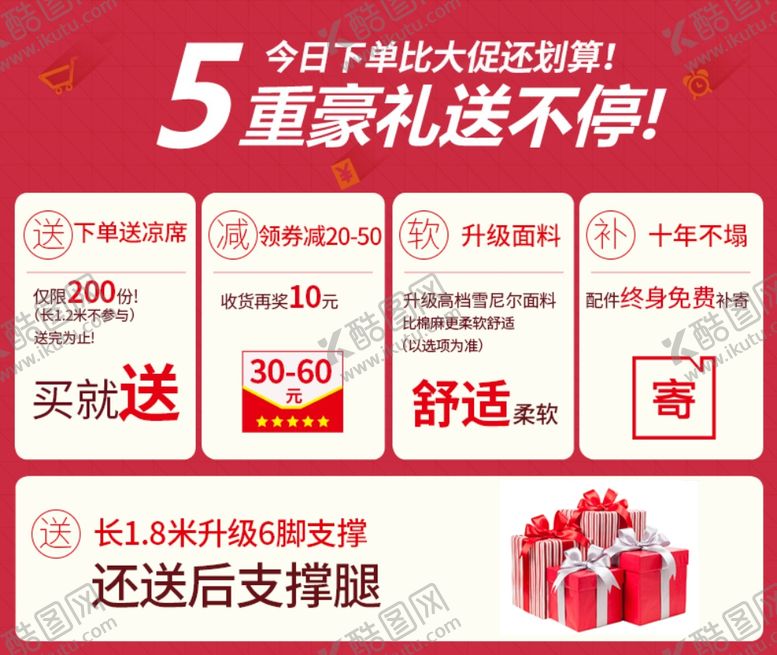 编号：30071206241933268051【酷图网】源文件下载-促销活动