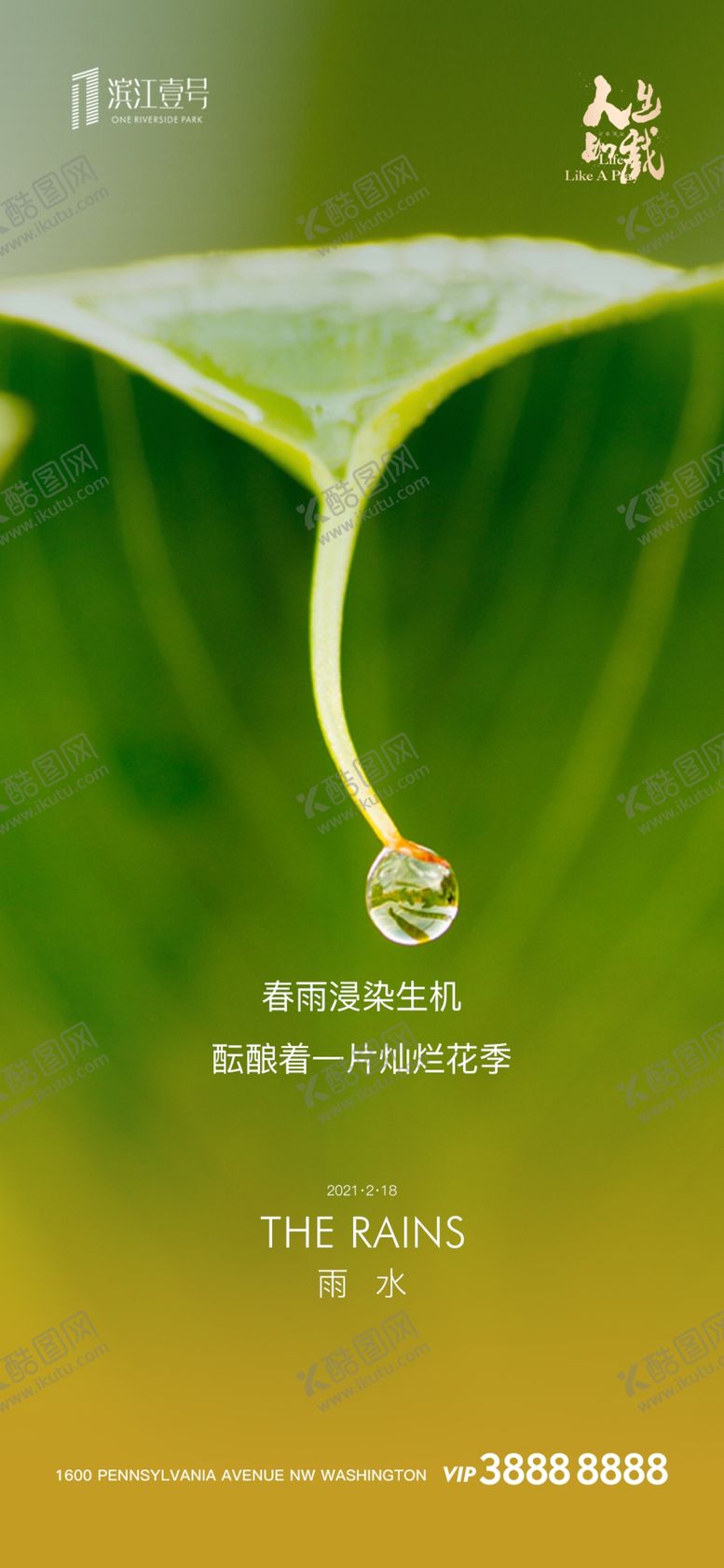 编号：82437009212014273846【酷图网】源文件下载-雨水