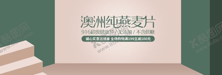 编号：86906406281318257234【酷图网】源文件下载-澳洲纯燕麦片