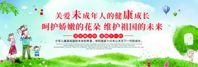 关爱未成年人公益广告
