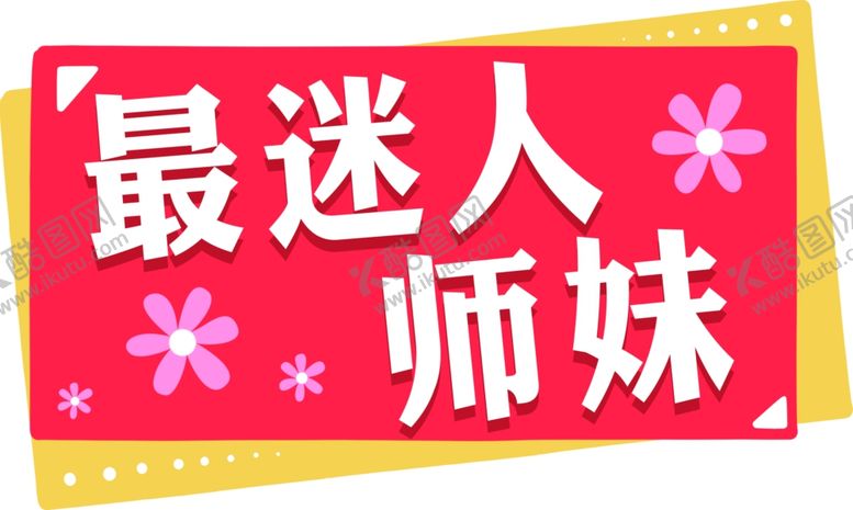 编号：97066009161433443897【酷图网】源文件下载-拍照道具