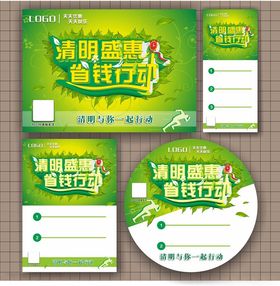 清明系列图