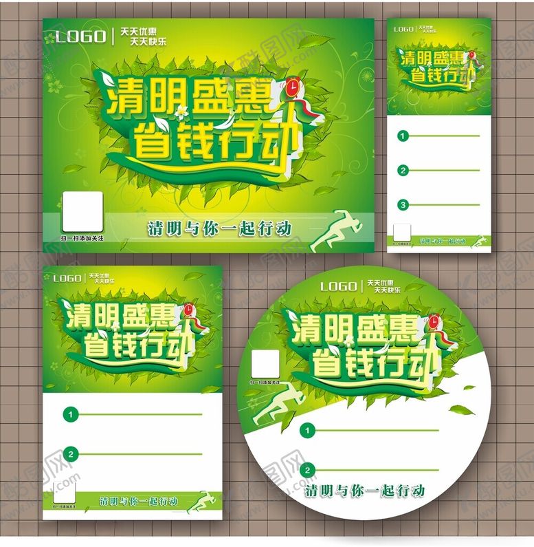 编号：37596005112302192924【酷图网】源文件下载-清明系列图