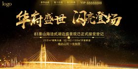 震撼登场