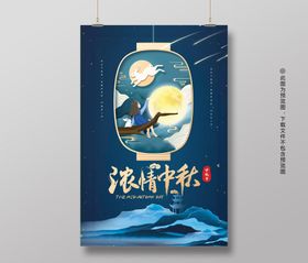 浓情中秋矢量图