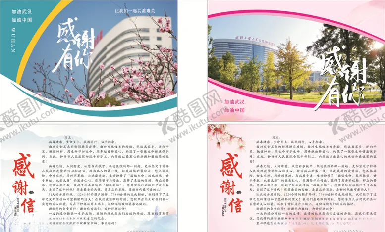 编号：52158405130050579638【酷图网】源文件下载-感谢信