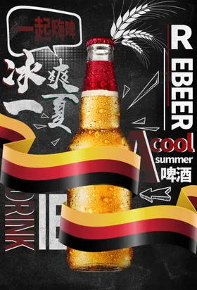 啤酒节夏天烧烤节
