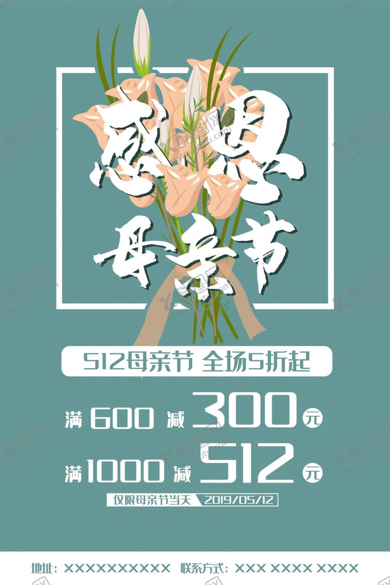 编号：93803107011325468964【酷图网】源文件下载-母亲节