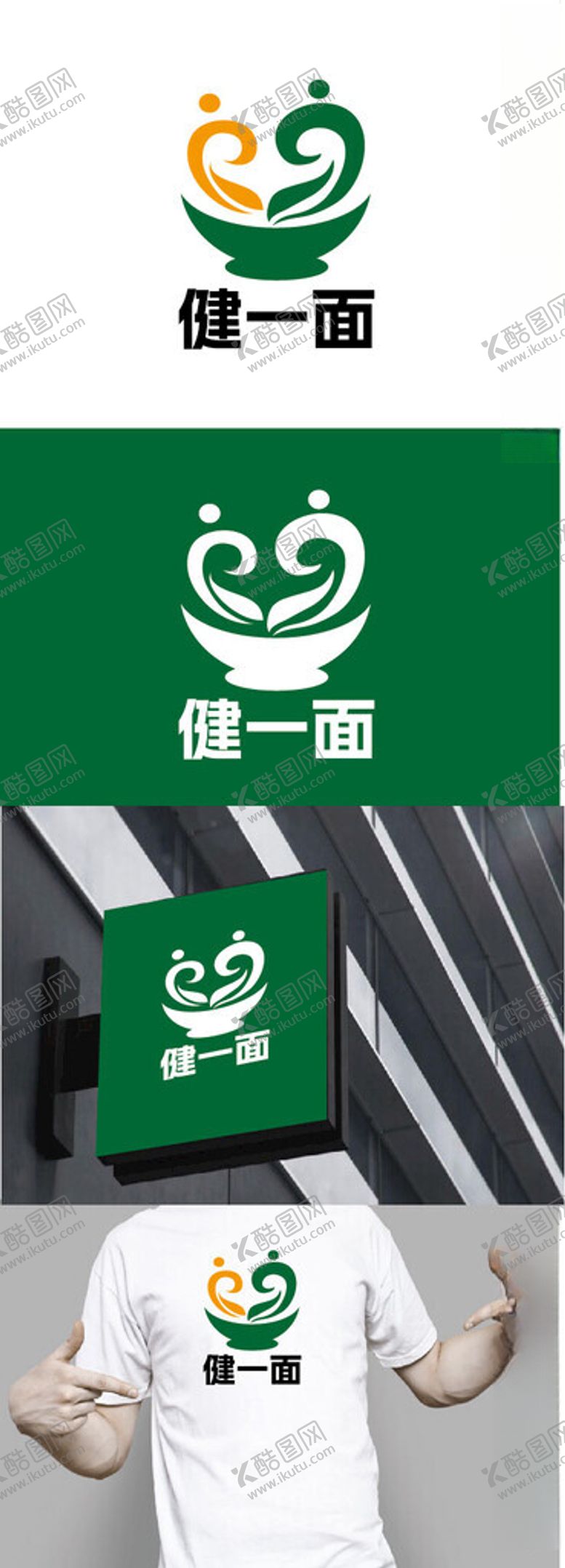 编号：65105301201306079258【酷图网】源文件下载-面馆标识设计