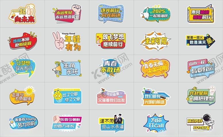 编号：91918204051626283136【酷图网】源文件下载-多彩创意网页按钮图标集