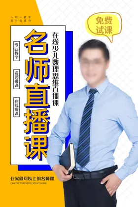 在线课程