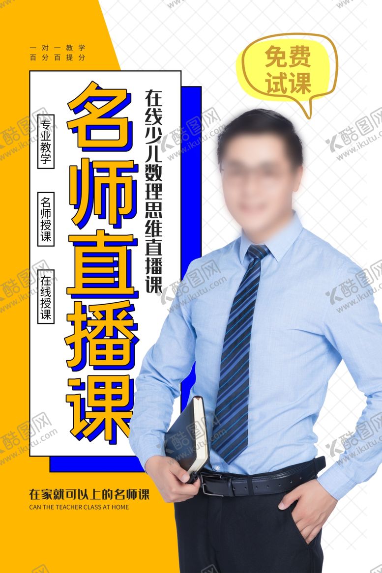 编号：58862410120516228468【酷图网】源文件下载-在线课程