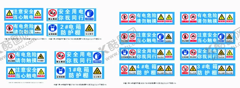 编号：13022301140343122917【酷图网】源文件下载-工地 电箱防护棚 