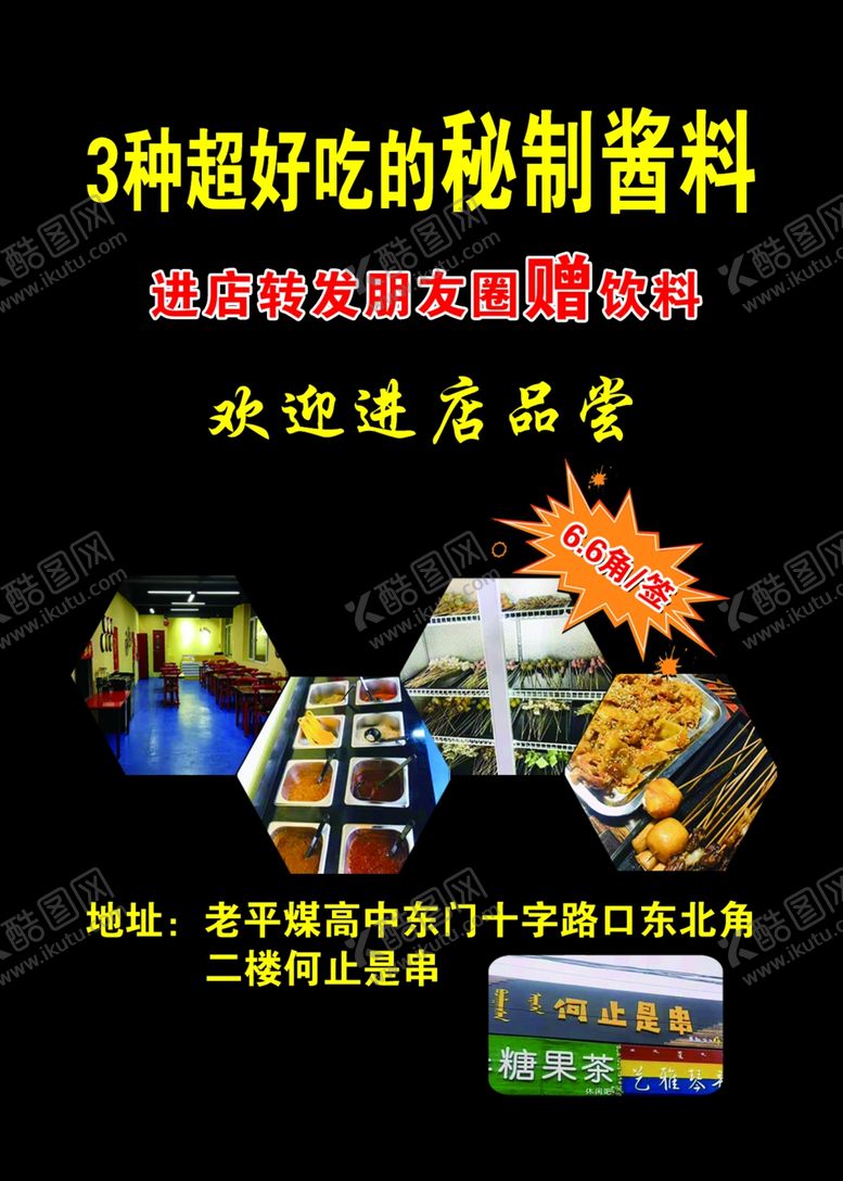 编号：24072310010241589689【酷图网】源文件下载-何止是串