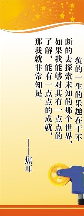 实验室标语