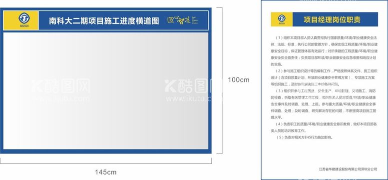 编号：92189212151405021105【酷图网】源文件下载-项目经理办公室