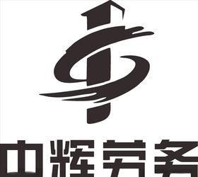 中辉劳务LOGO标志商标