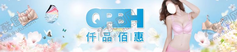 编号：29398409101431544135【酷图网】源文件下载-内衣