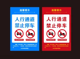 停车牌