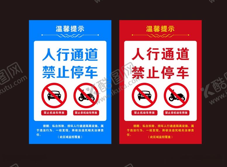 编号：59460706041259187882【酷图网】源文件下载-停车牌