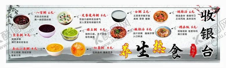 编号：58697802271439426105【酷图网】源文件下载-菜单灯箱图片
