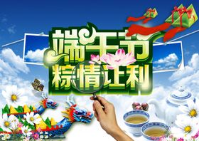端午