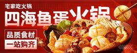 外卖平台美食banner