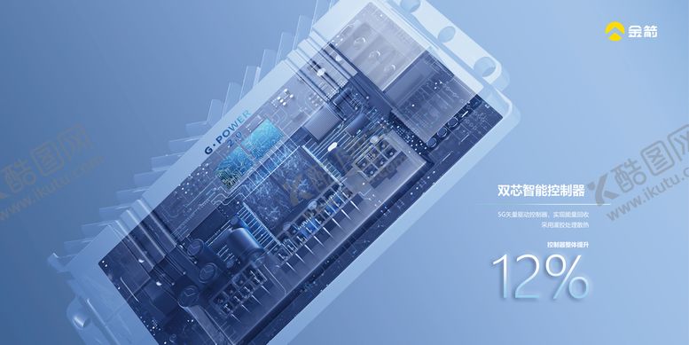 编号：38905709192229149618【酷图网】源文件下载-金箭灯箱