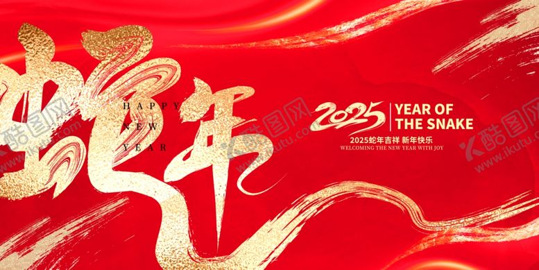 编号：35666301200157082456【酷图网】源文件下载-蛇年