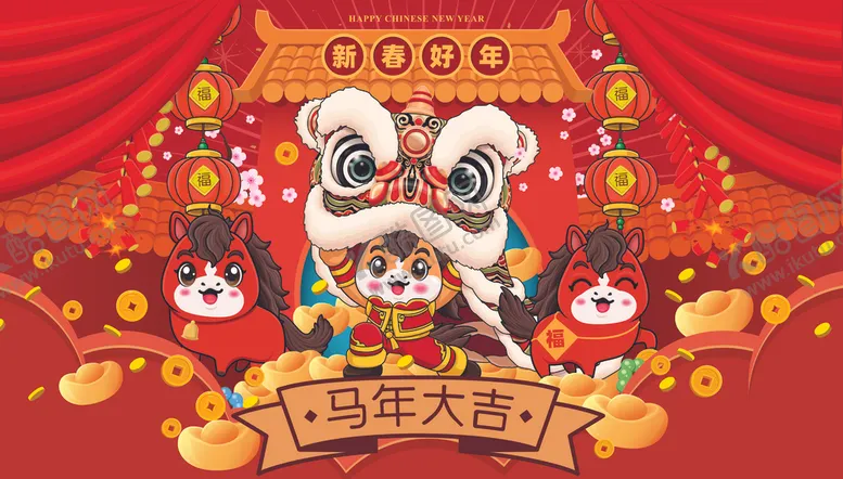 编号：92880204011419137162【酷图网】源文件下载-喜庆马年春节装饰插画