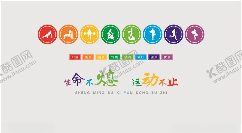 编号：50317610211509065700【酷图网】源文件下载-运动