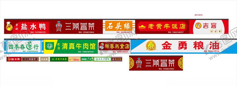编号：33124504201739331462【酷图网】源文件下载-门头店招