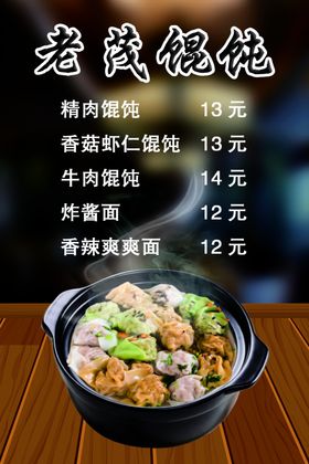 美食快餐灯箱片价目表