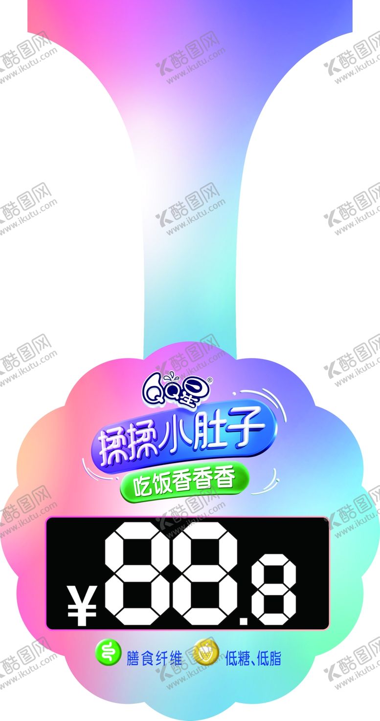 编号：64263306251034063747【酷图网】源文件下载-价格签