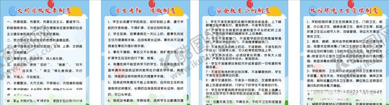 编号：53376107021510135327【酷图网】源文件下载-安全教育制度