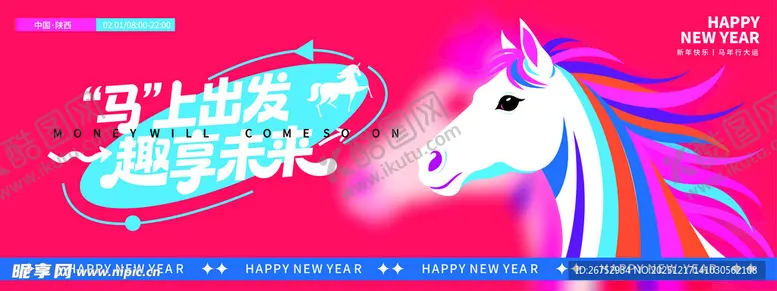 编号：60256912221641528592【酷图网】源文件下载-马年年会背景