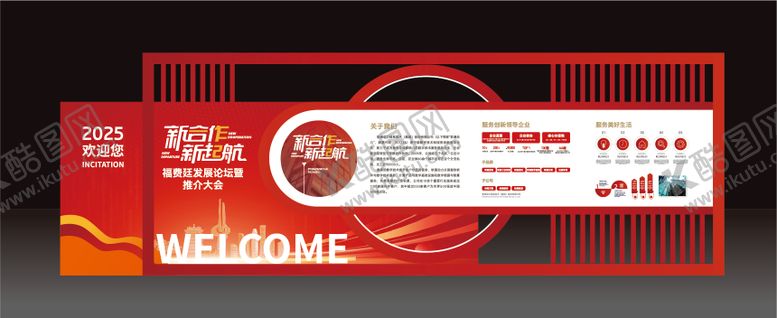 编号：55223401131224519706【酷图网】源文件下载-形象墙