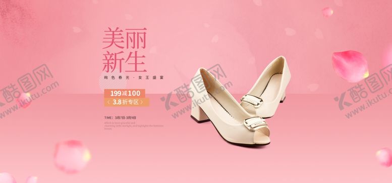 编号：35211809240640304420【酷图网】源文件下载-淘宝时尚女鞋