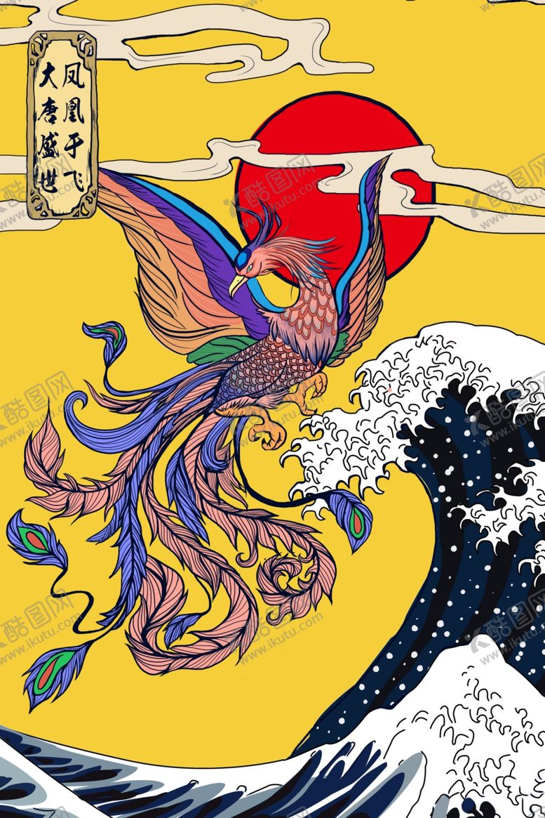 编号：94312709132145361674【酷图网】源文件下载-插画国潮