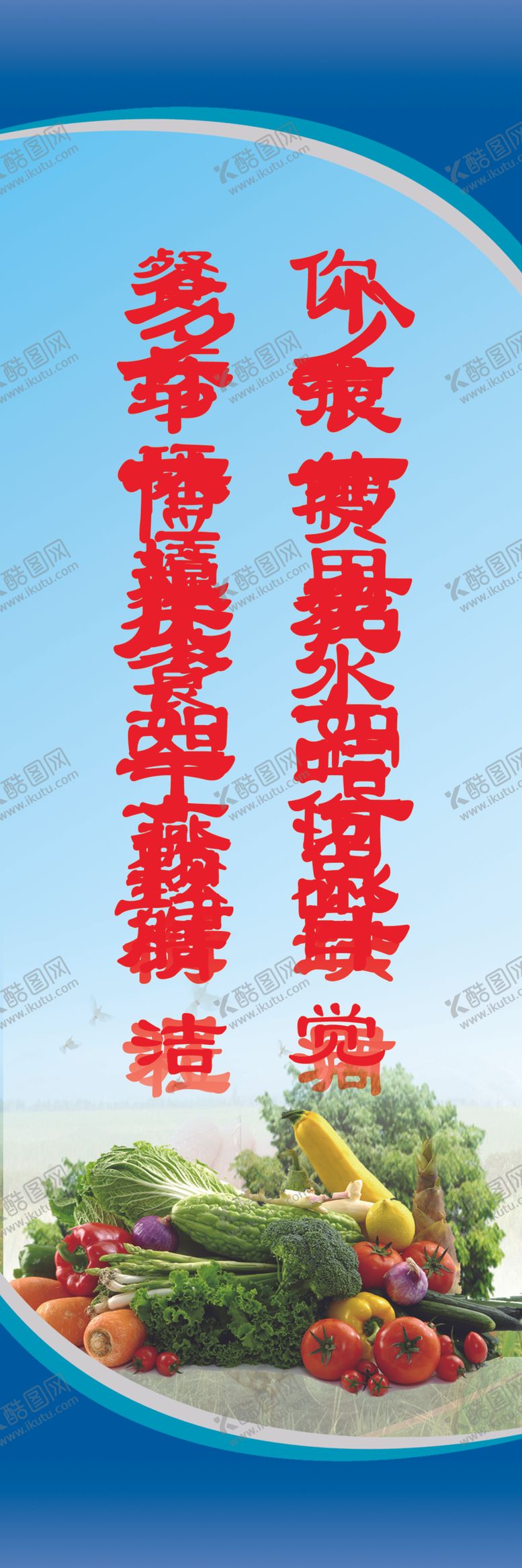 编号：24002507092006042832【酷图网】源文件下载-餐厅文化标语