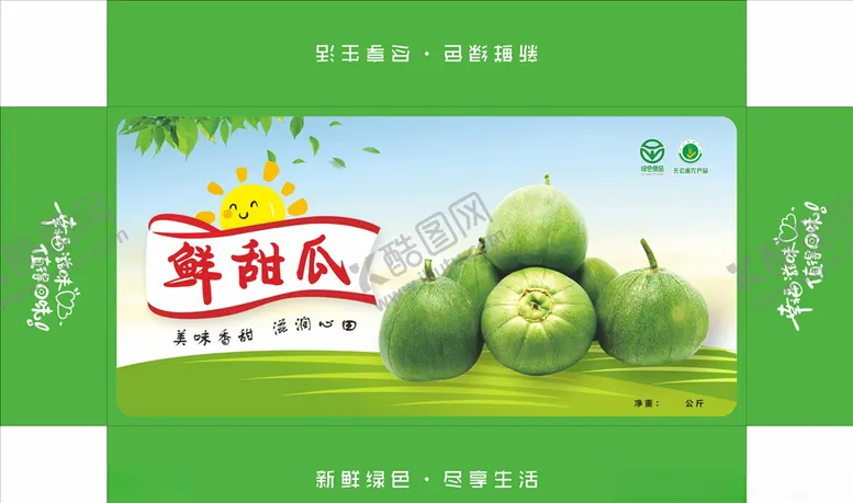 编号：77702407020102573270【酷图网】源文件下载-甜瓜箱平面图