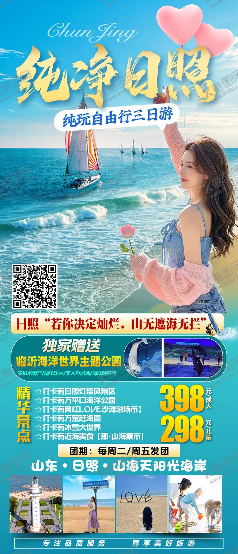 编号：99734704251458577806【酷图网】源文件下载-纯净日照