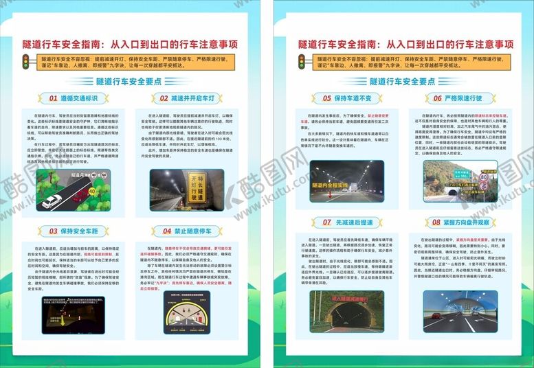 编号：72558109260442426405【酷图网】源文件下载-隧道行驶