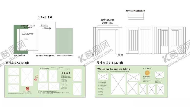 编号：42544902030639351384【酷图网】源文件下载-清新绿婚礼背景