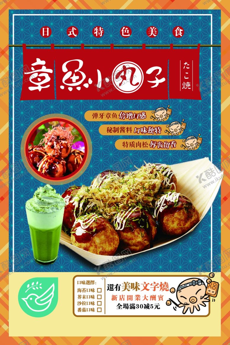 编号：68008507130515502204【酷图网】源文件下载-小吃