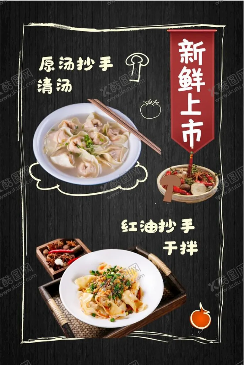 编号：79304710191943473767【酷图网】源文件下载-抄手海报