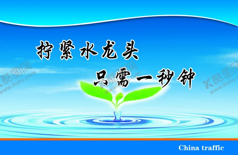 编号：27824506232043286339【酷图网】源文件下载-企业文化宣传标语版面