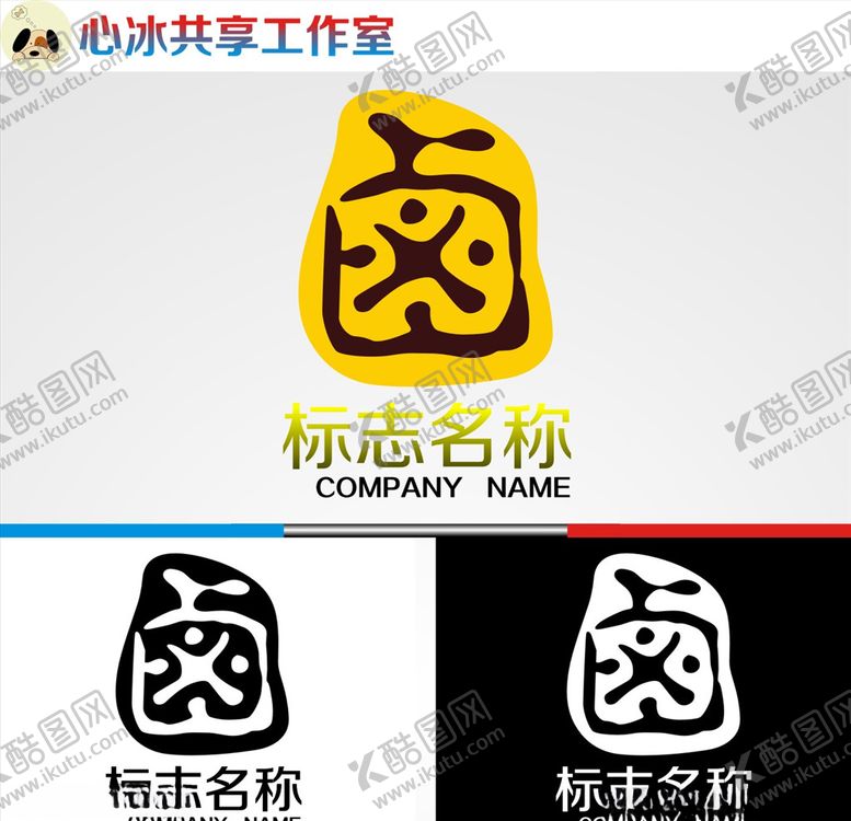 编号：58077505140005542161【酷图网】源文件下载-卤字logo